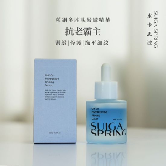 水卡思波|美到發泡 | Suiga Spring