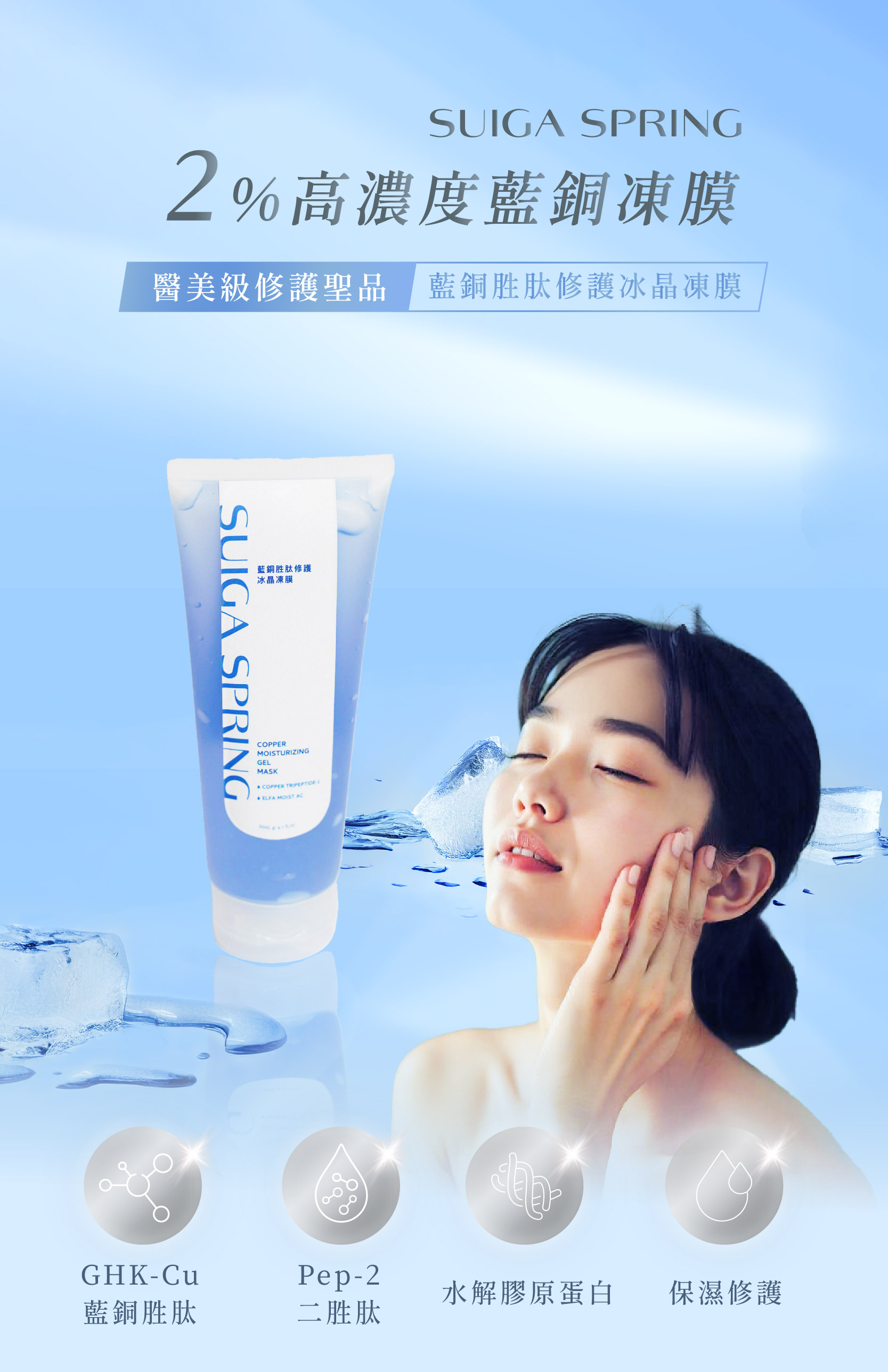 藍銅凍膜_三修_1