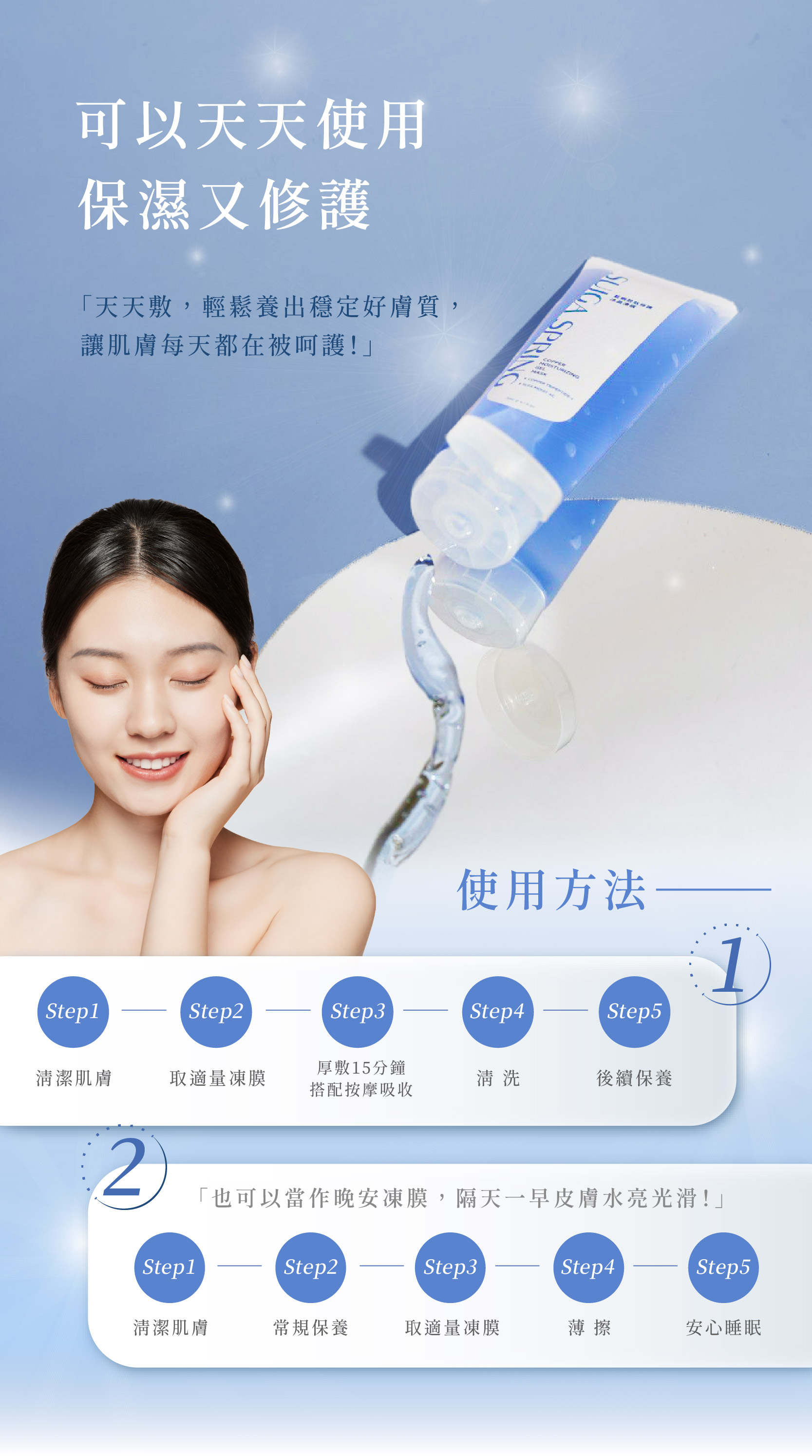 藍銅凍膜_三修_7