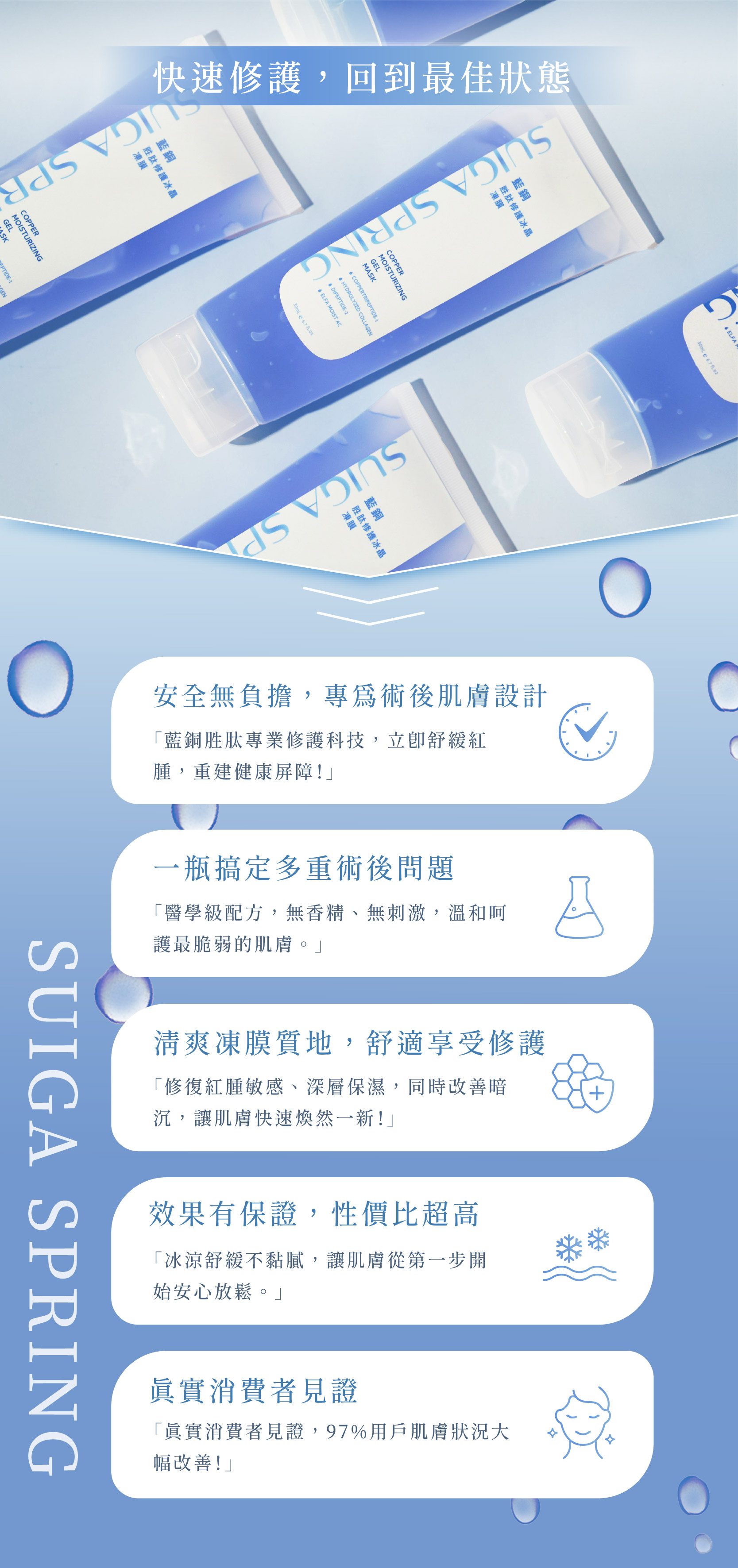 藍銅凍膜_三修_5