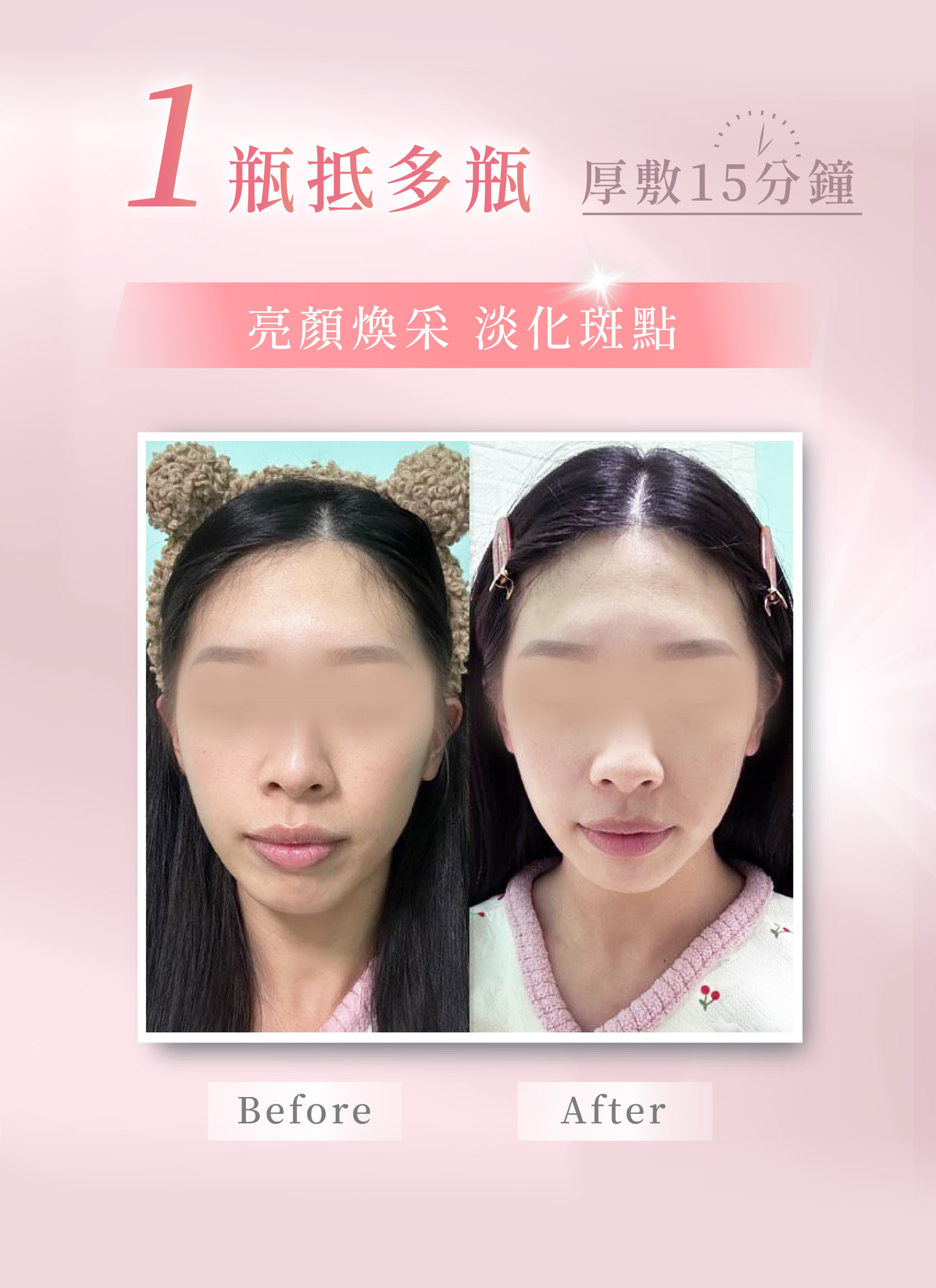 玫瑰凍膜＿三修_3