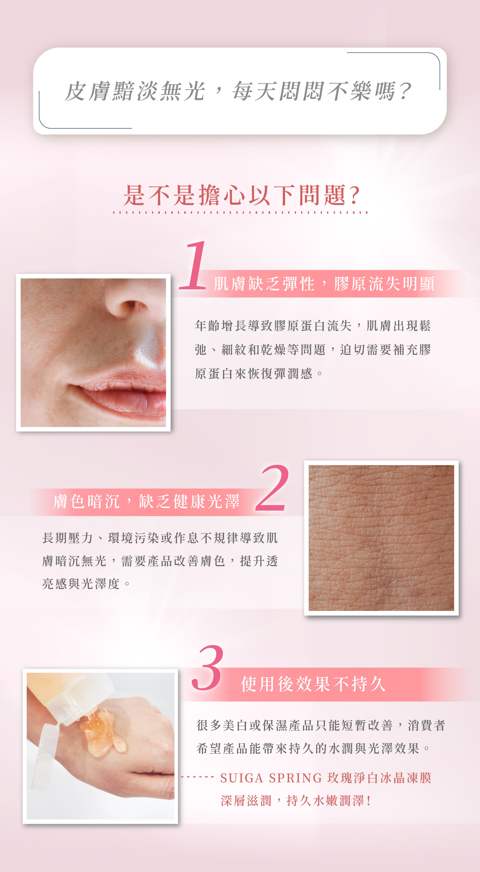 玫瑰凍膜＿三修_2