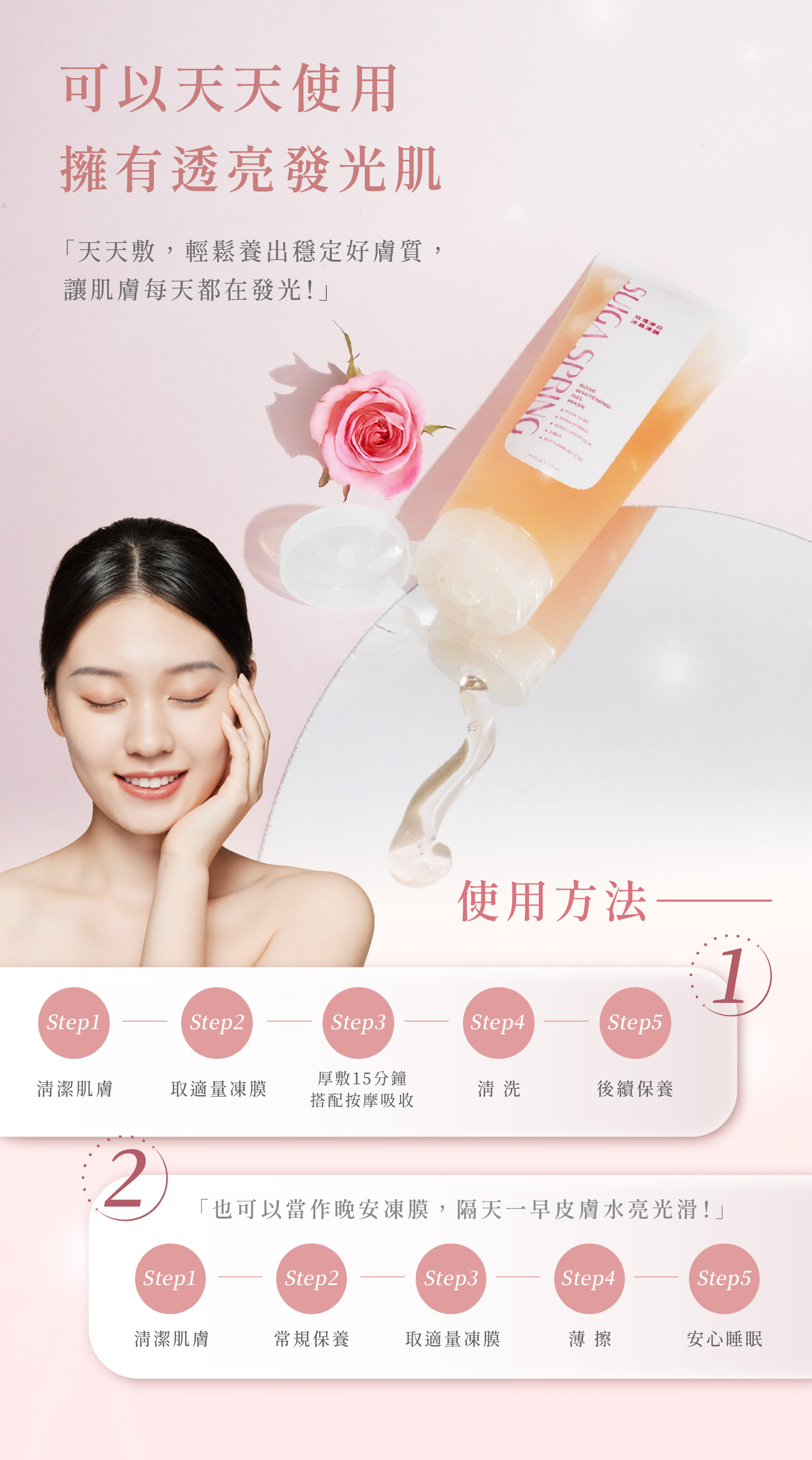 玫瑰凍膜＿三修_7