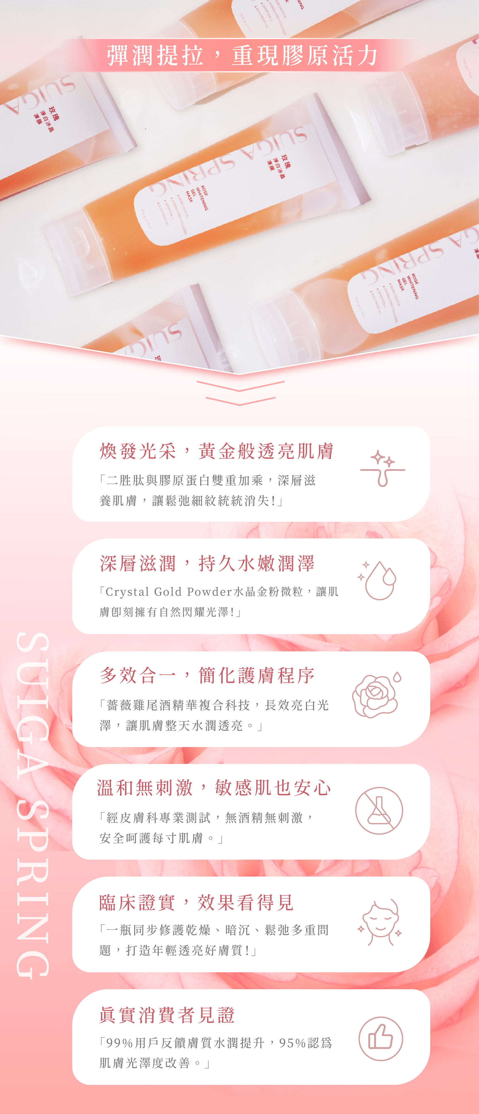 玫瑰凍膜＿三修_5