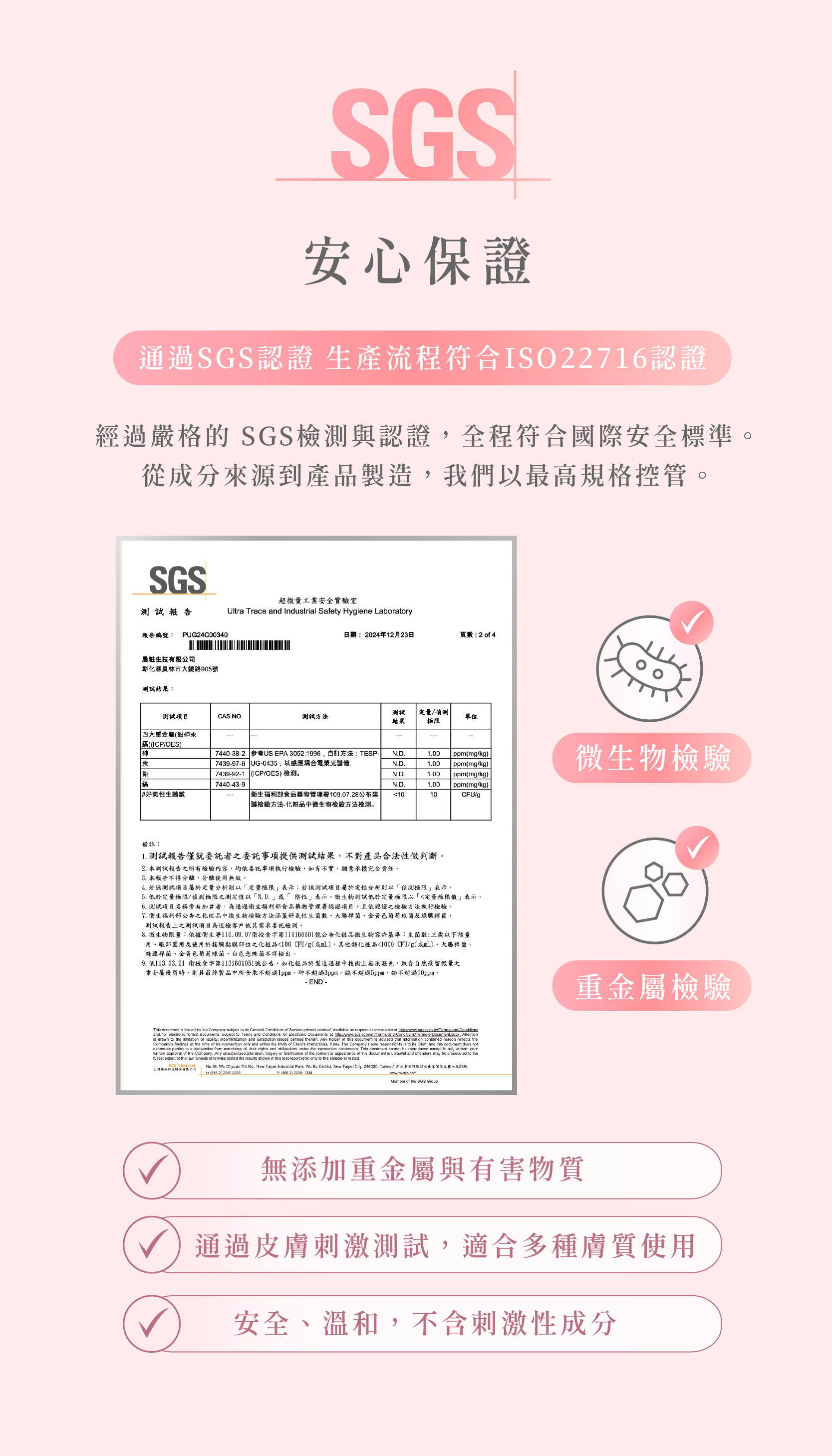 玫瑰凍膜＿三修_8