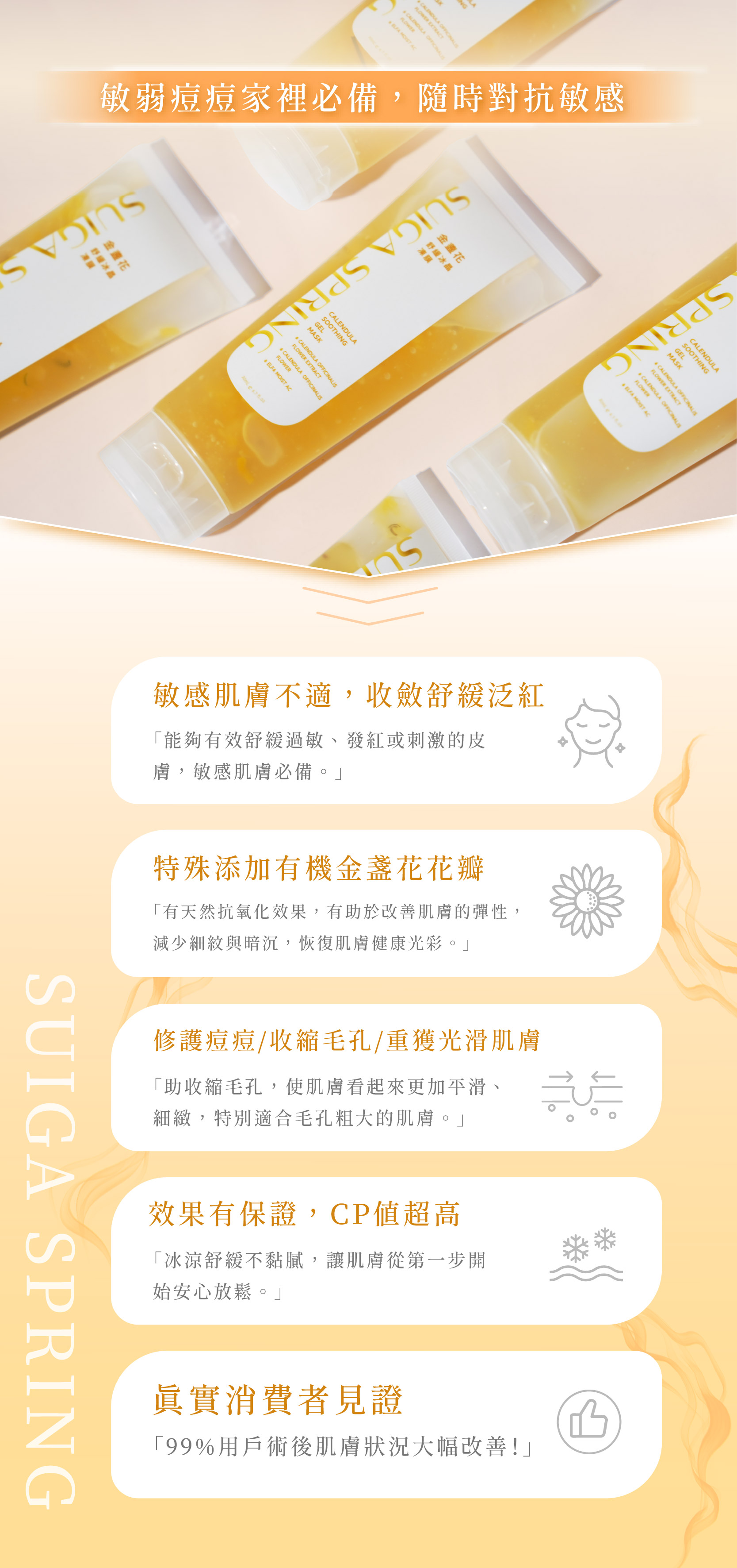 金盞花凍膜_二修_5