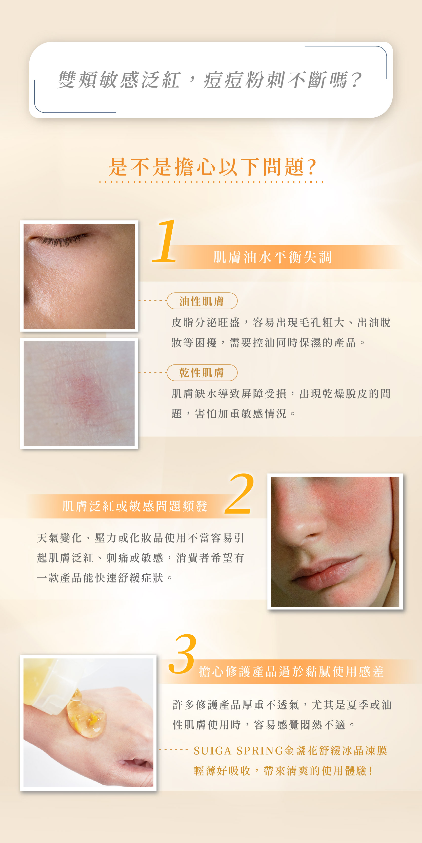 金盞花凍膜_二修_2