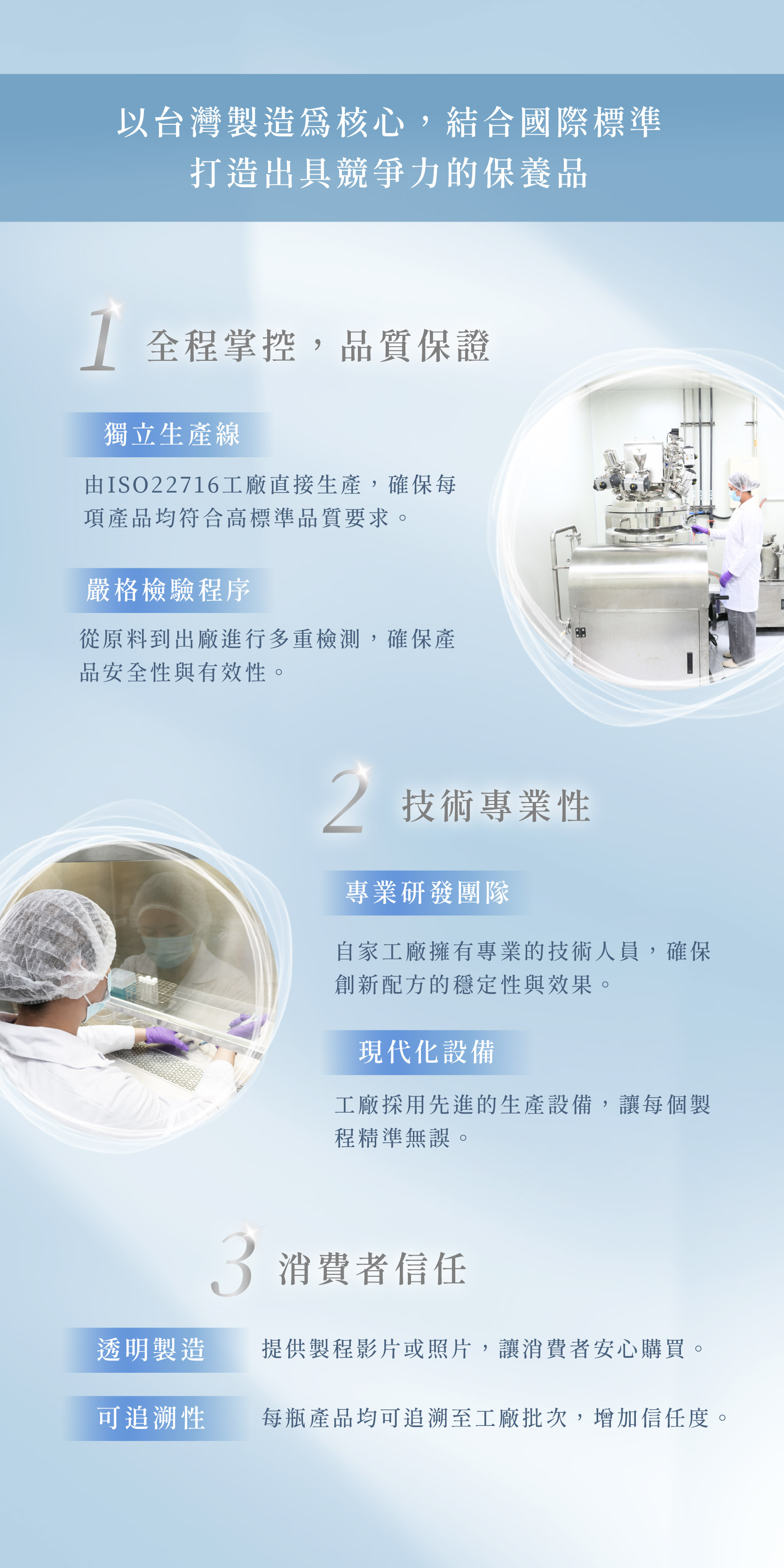 藍銅多胜肽精華＿一修_6