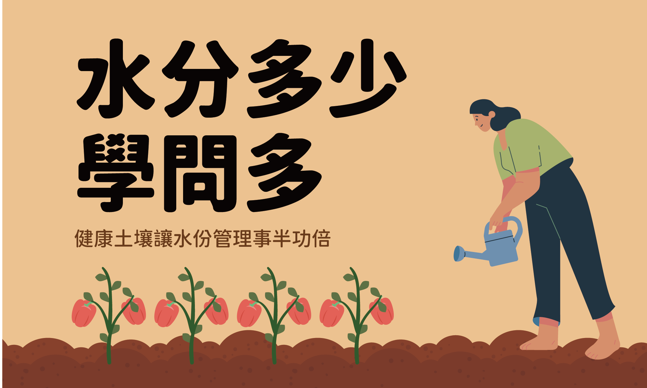 官網-知識庫(E)_水分多少