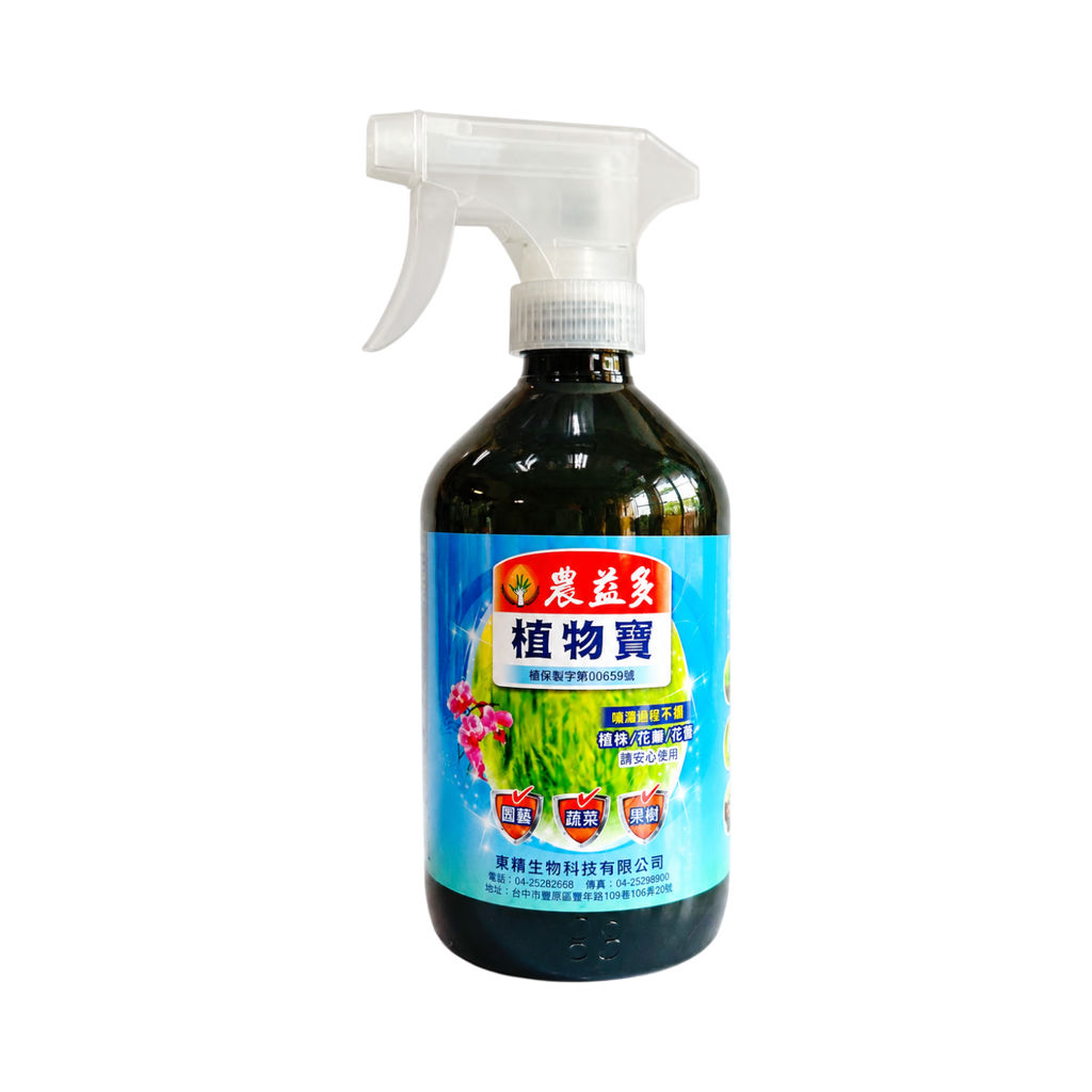 農益多_植物寶