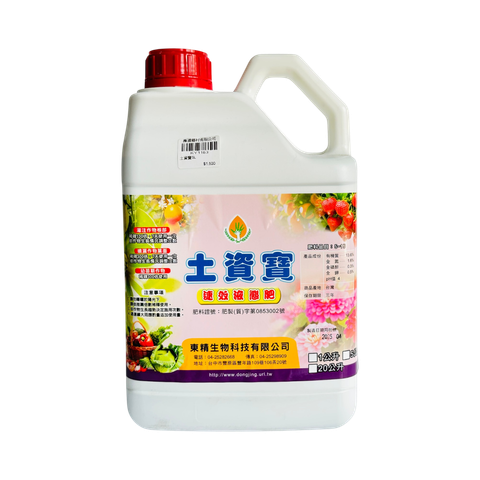 土資寶(5L)