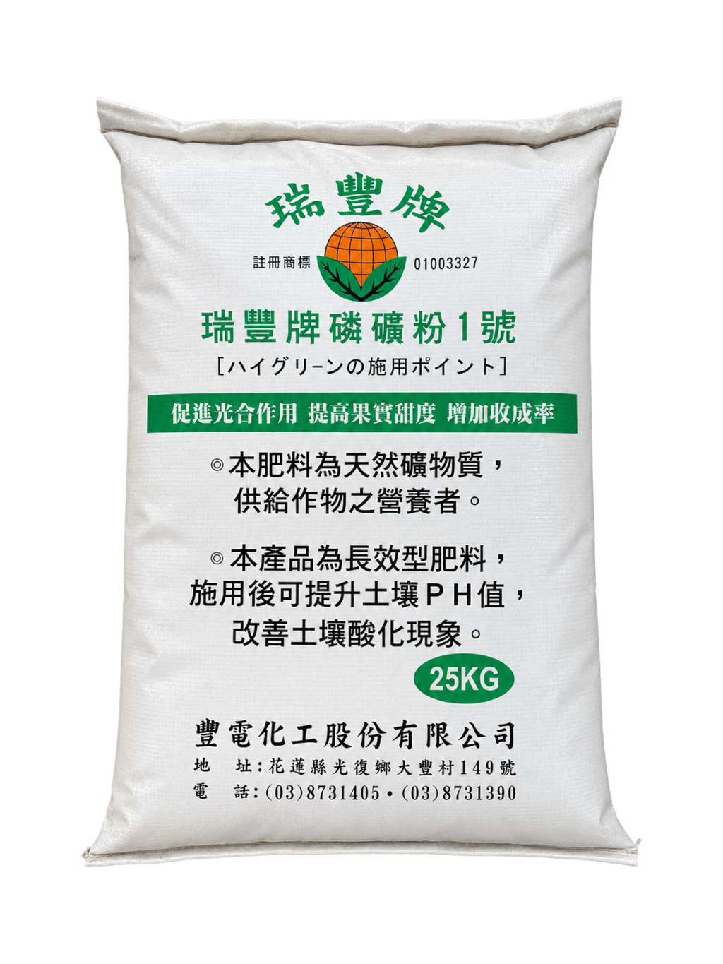 磷礦粉(25Kg)