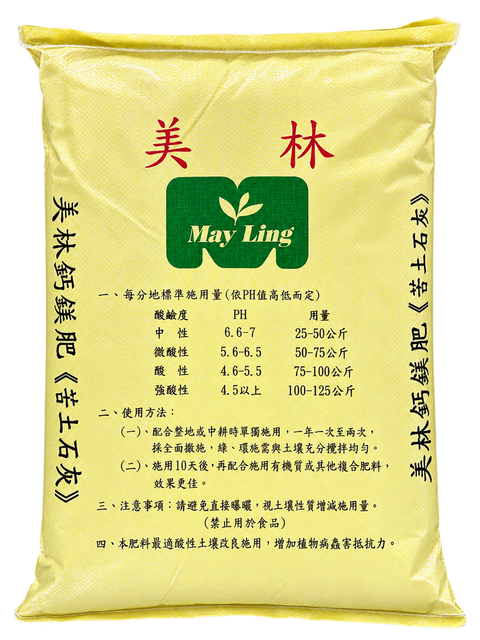 美林鈣鎂肥(25Kg)