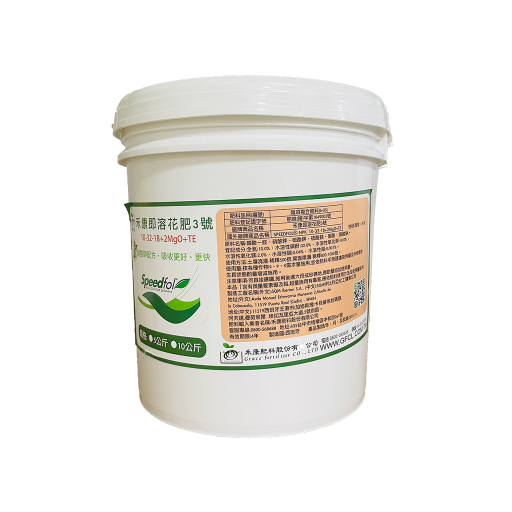 禾康-即溶花肥3號10Kg