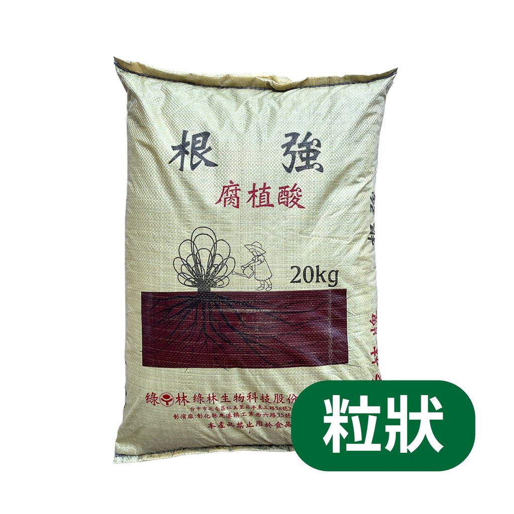 綠林-根強-02