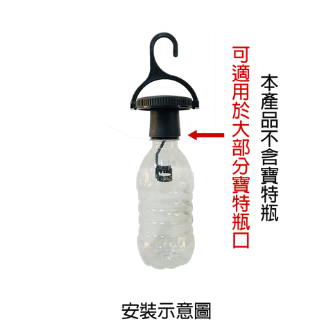黑頭蓋-果蠅誘捕器03