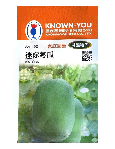 迷你冬瓜-Photoroom