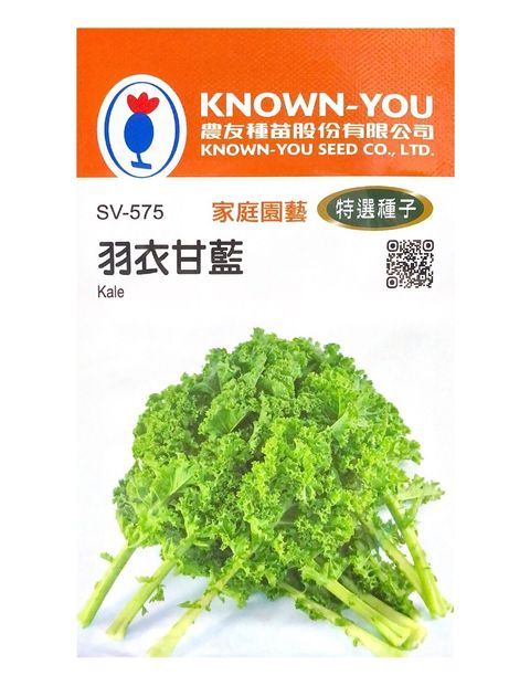 羽衣甘藍-Photoroom