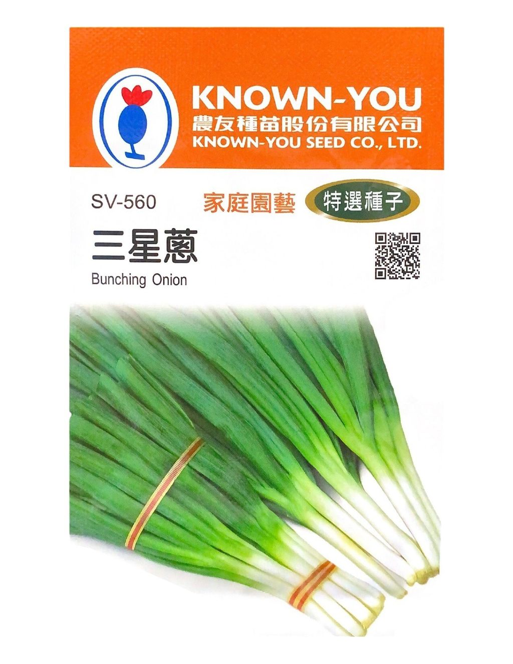 三星蔥-Photoroom (1)