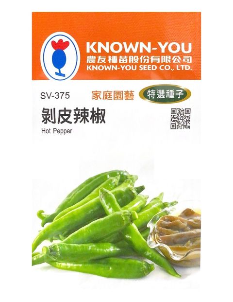 剝皮辣椒-Photoroom (1)