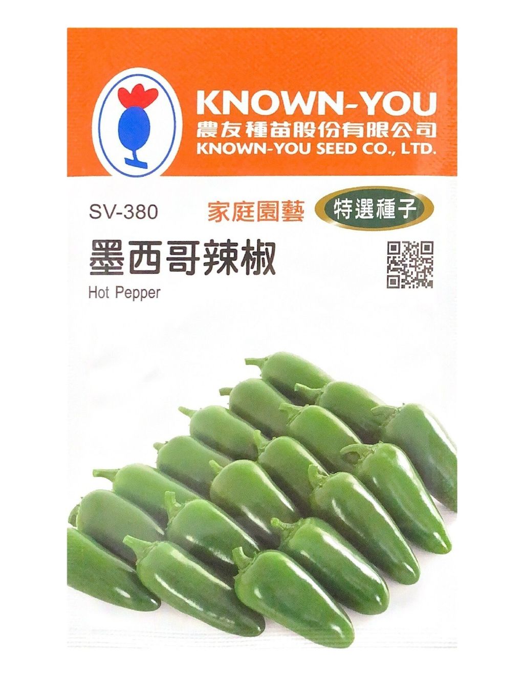 墨西哥辣椒-Photoroom (1)