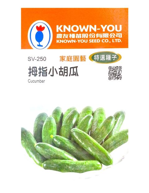 拇指小胡瓜-Photoroom (1)