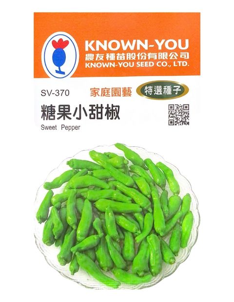 糖果小甜椒-Photoroom (1)