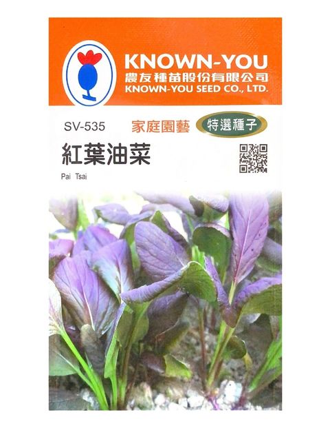 紅葉油菜-Photoroom