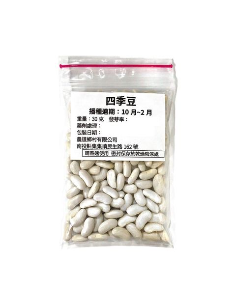 四季豆3-Photoroom