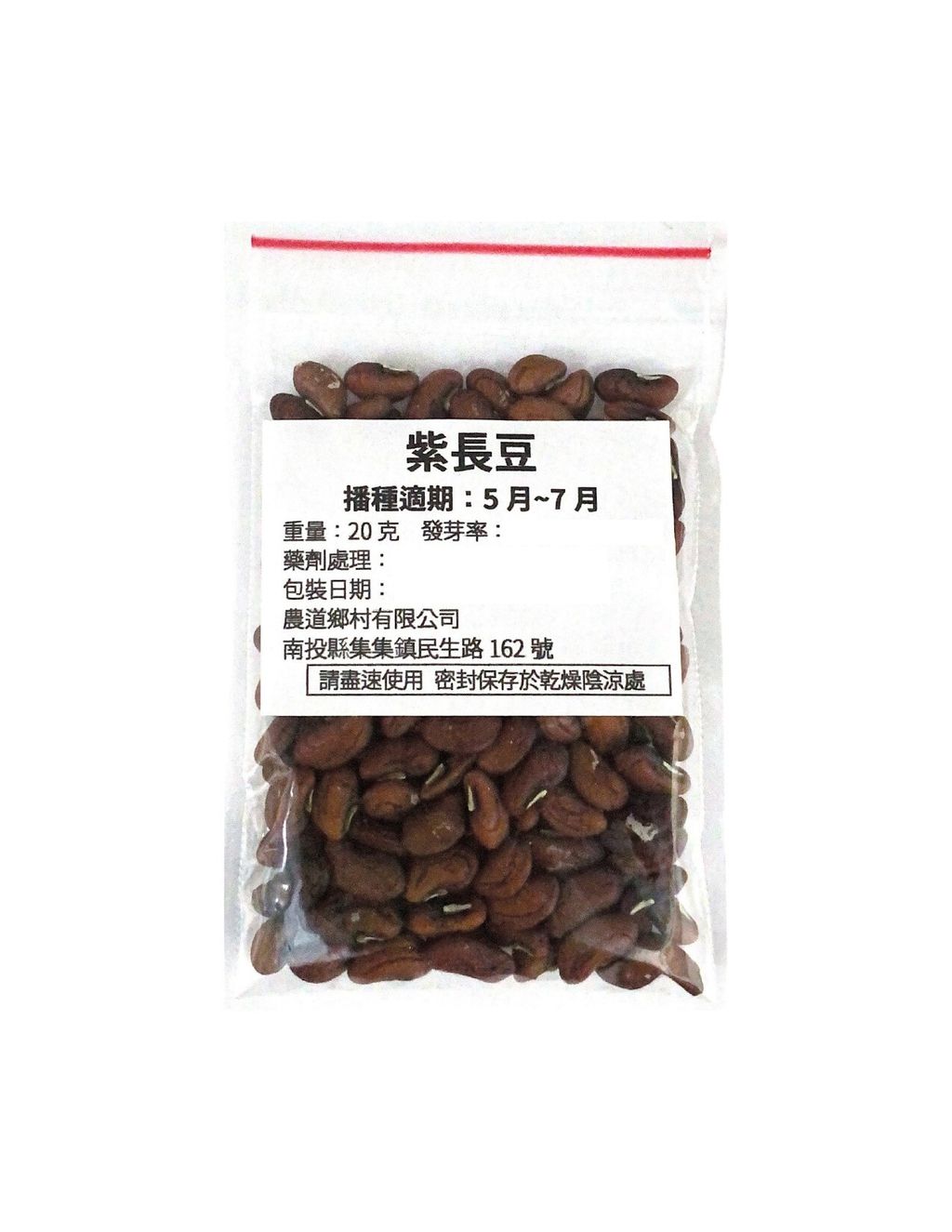 紫長豆3-Photoroom