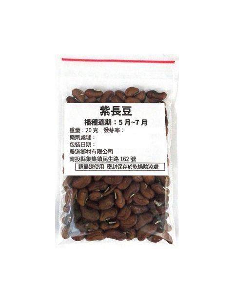 紫長豆3-Photoroom