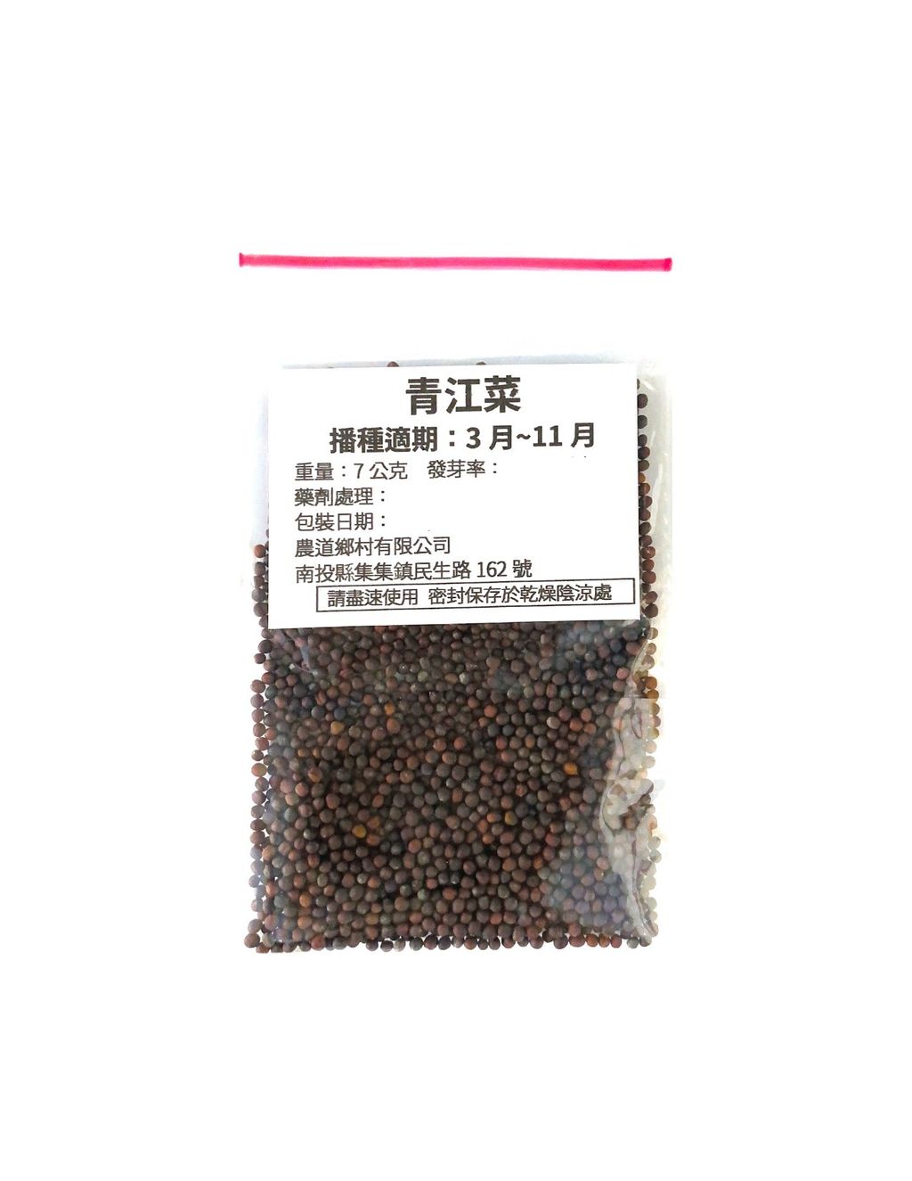 青江菜1-Photoroom