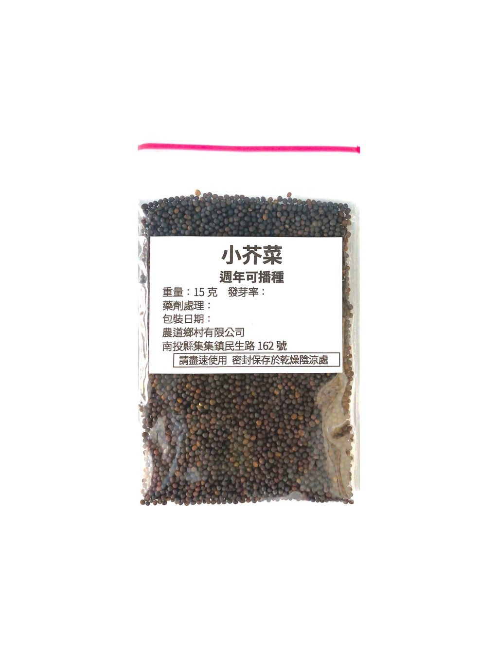 小芥菜1-Photoroom