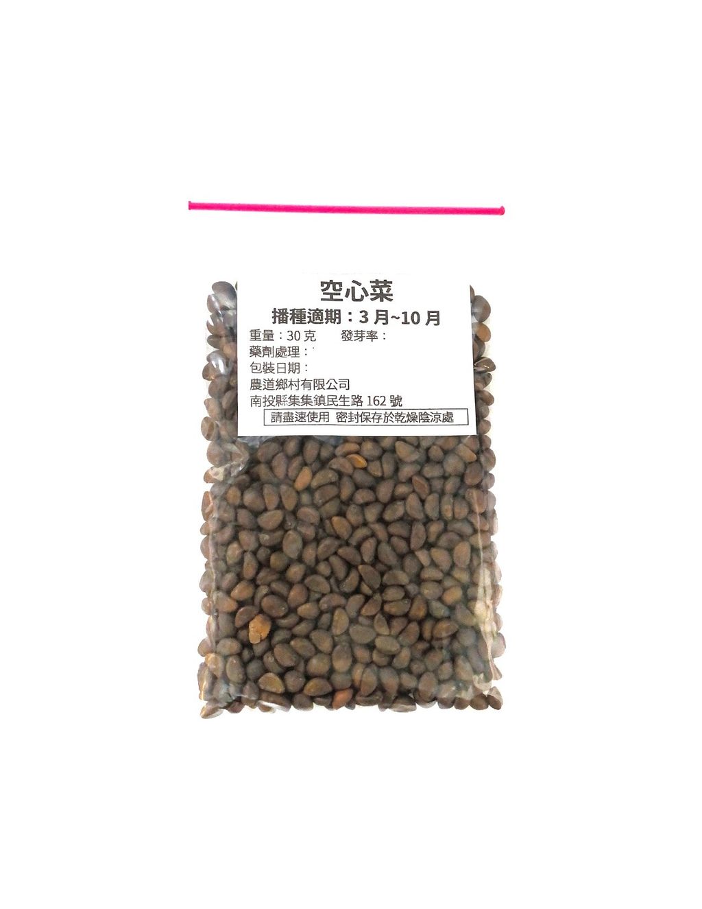 空心菜1-Photoroom