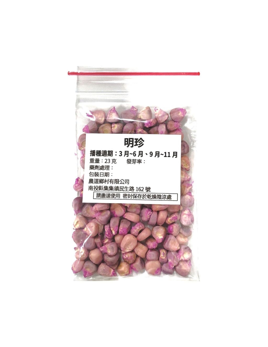 明珍1-Photoroom (1)