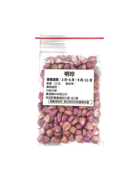 明珍1-Photoroom (1)