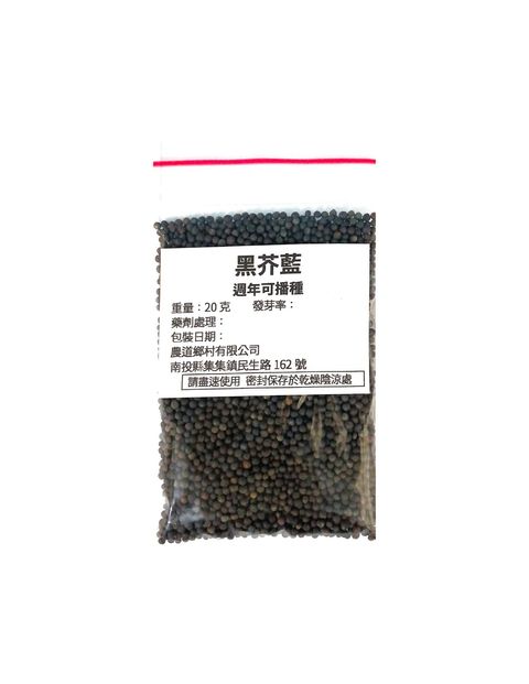 黑芥藍-Photoroom