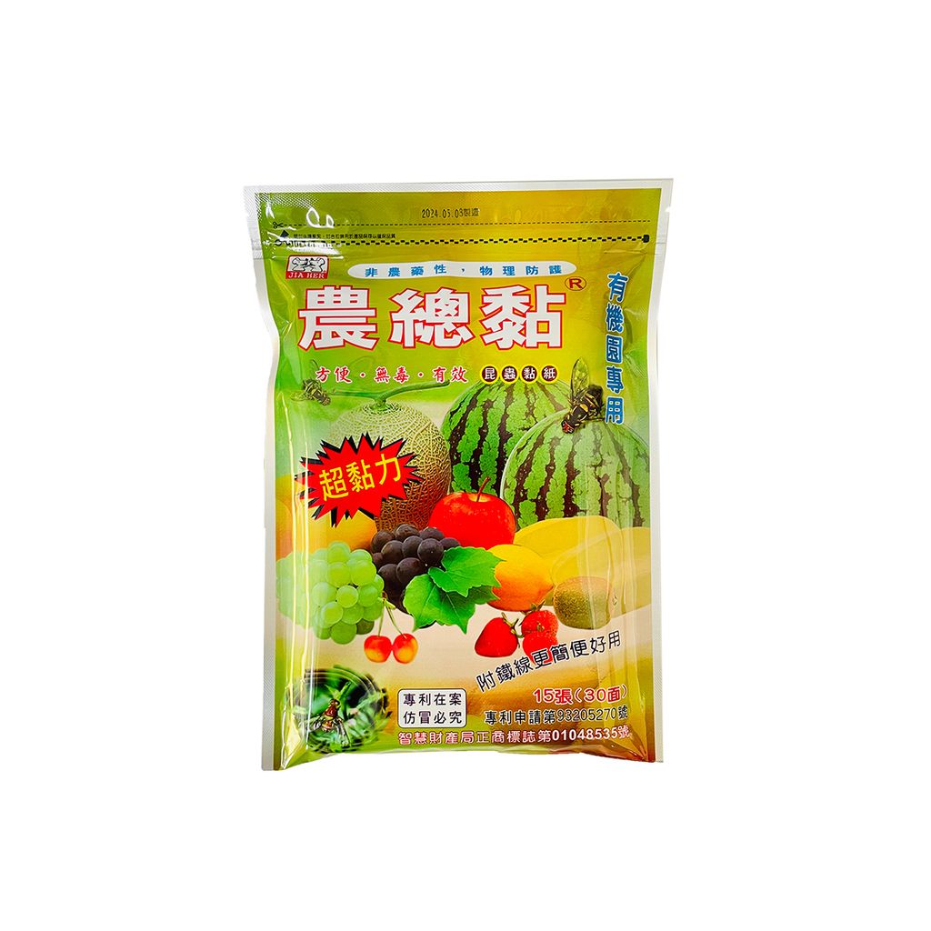 嘉和-農總黏-昆蟲黏紙