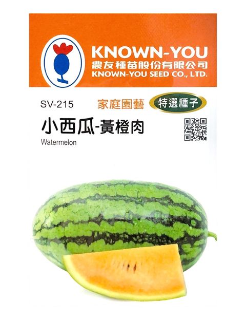 小西瓜-黃橙肉-Photoroom
