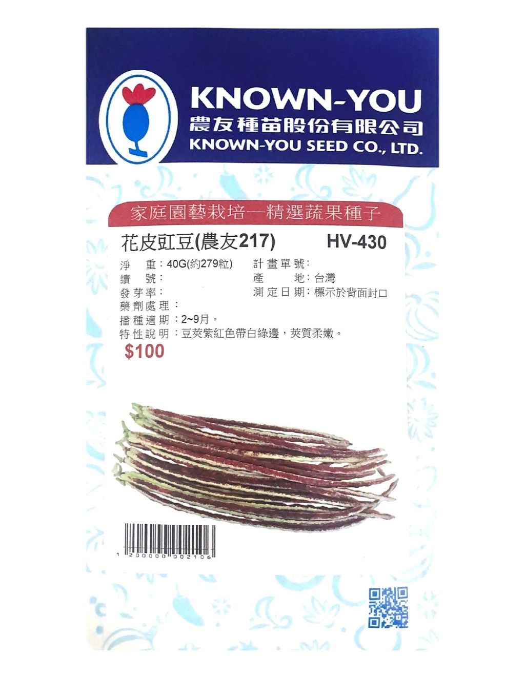 農友217-Photoroom (1)