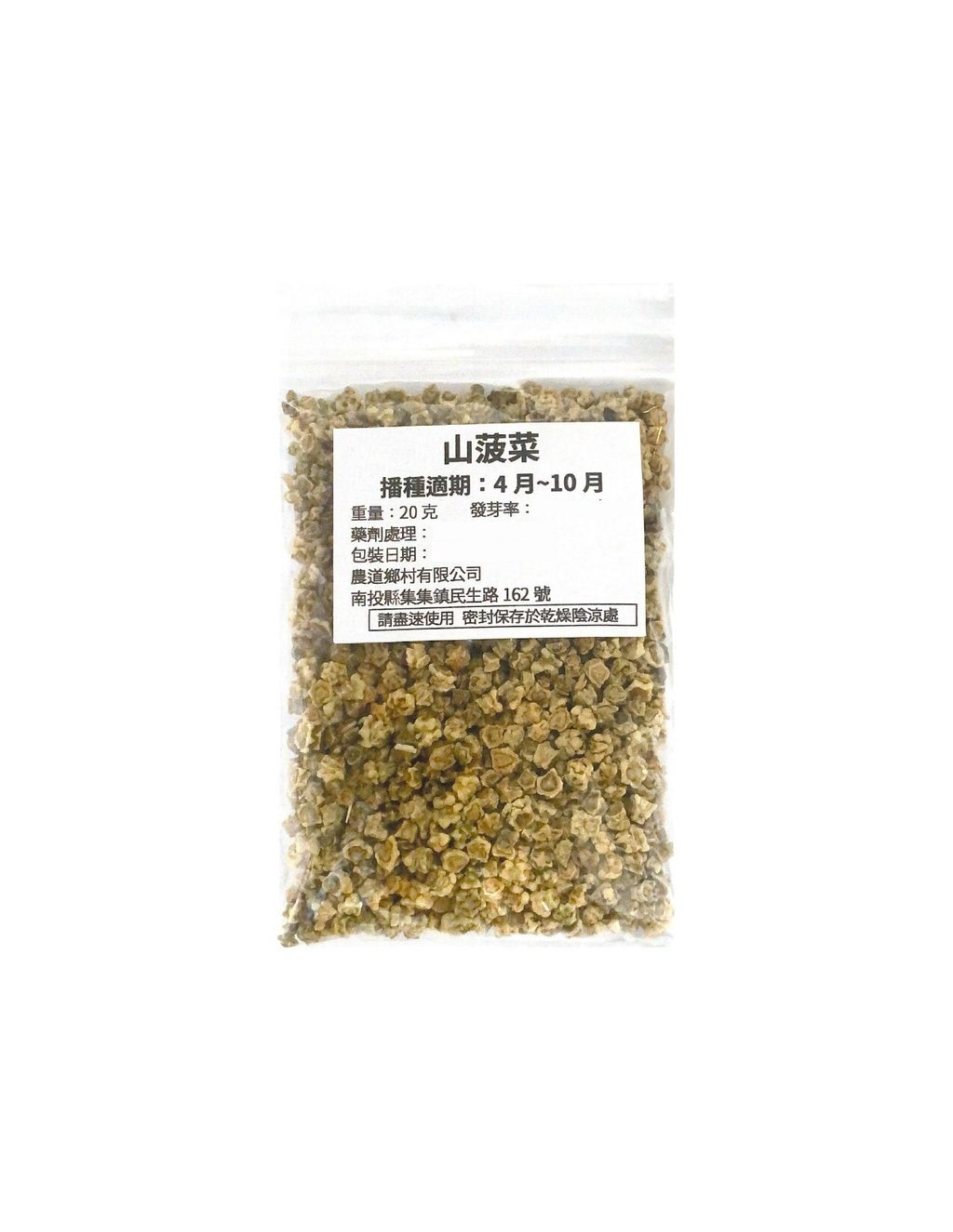 山菠菜1-Photoroom