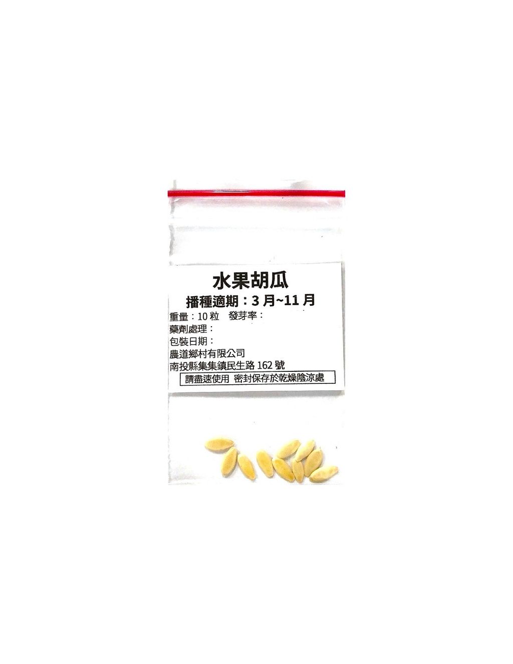 水果胡瓜2-Photoroom (1)