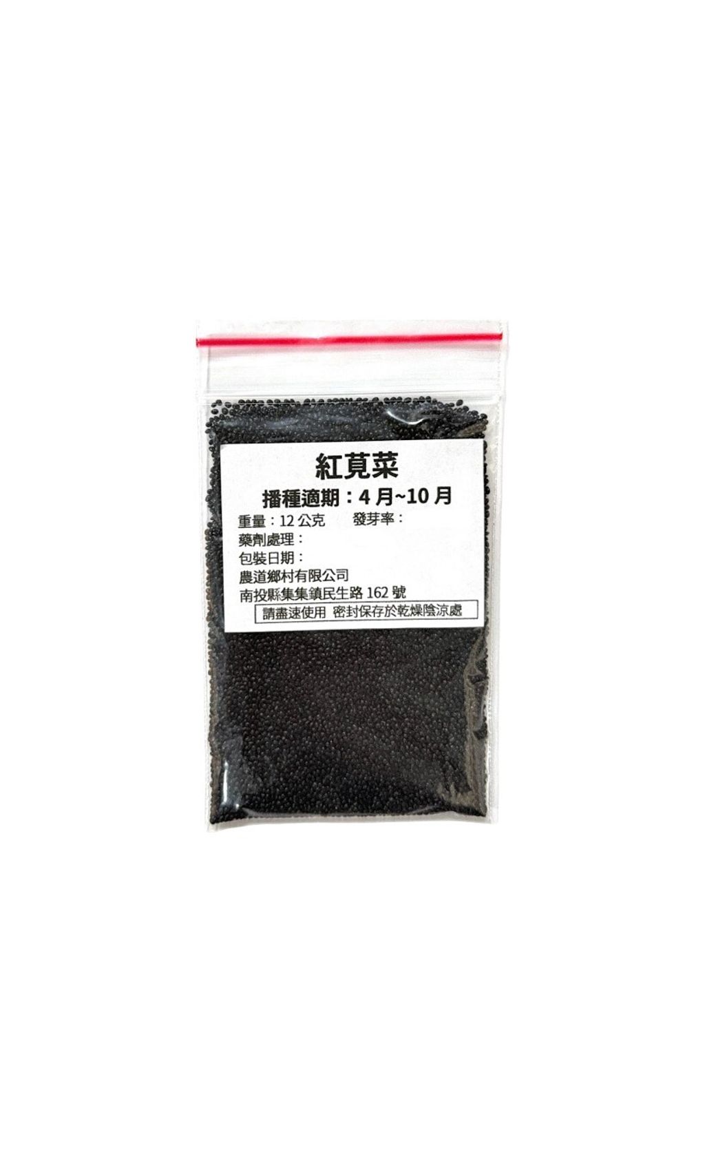 紅莧菜-Photoroom (1)