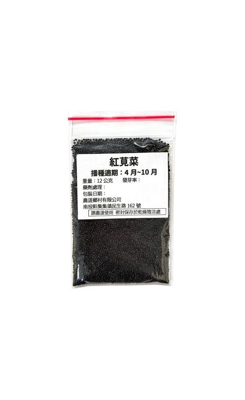 紅莧菜-Photoroom (1)