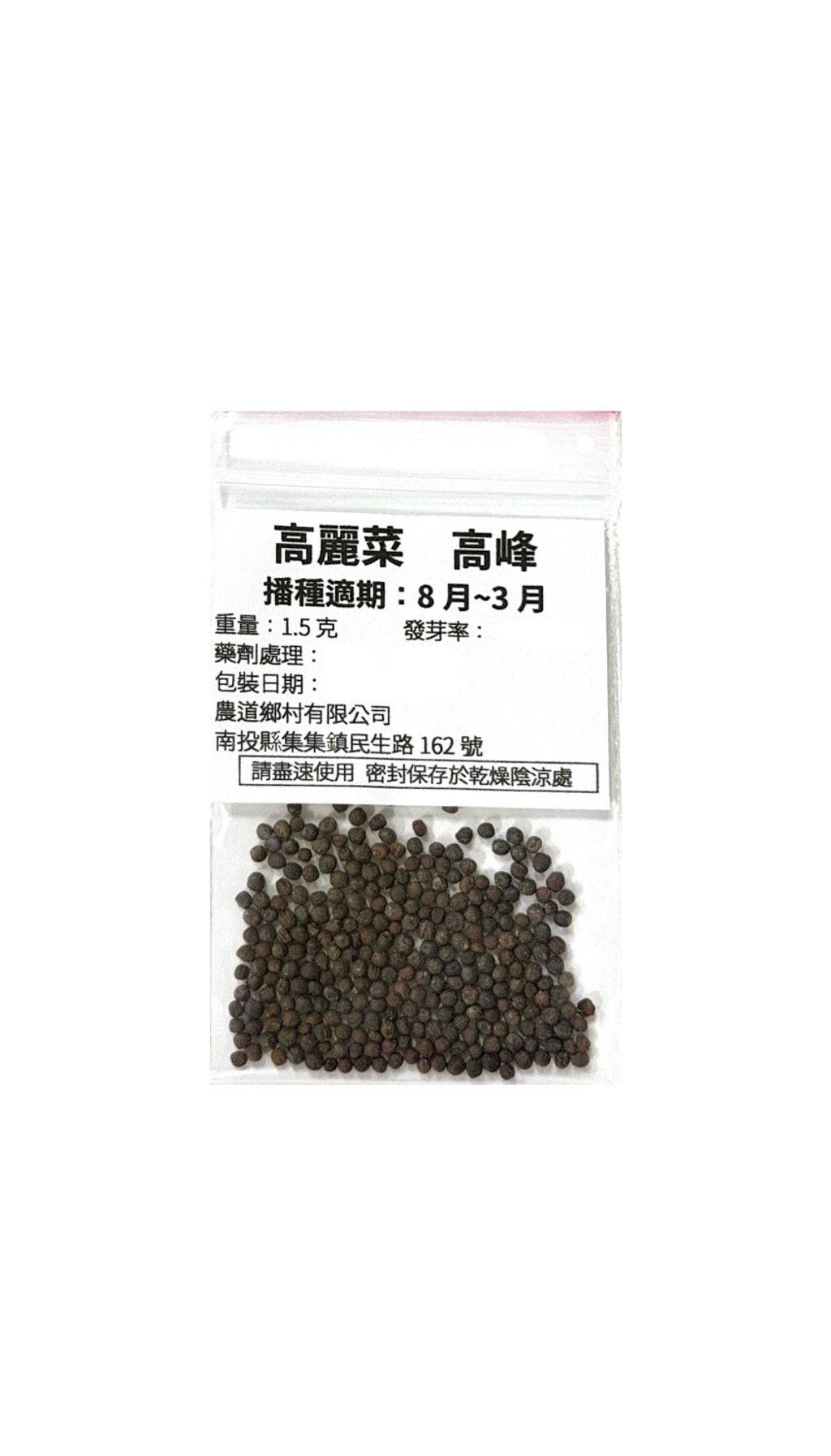 高麗菜-高峰-Photoroom