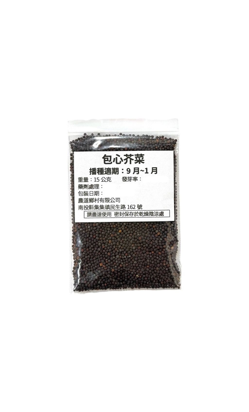 包心芥菜-Photoroom