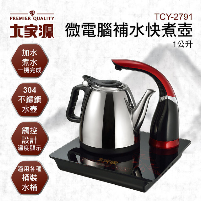TCY-2791.jpg