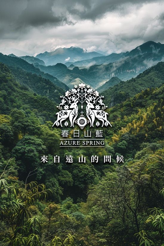  | 春日山藍 Azure Spring