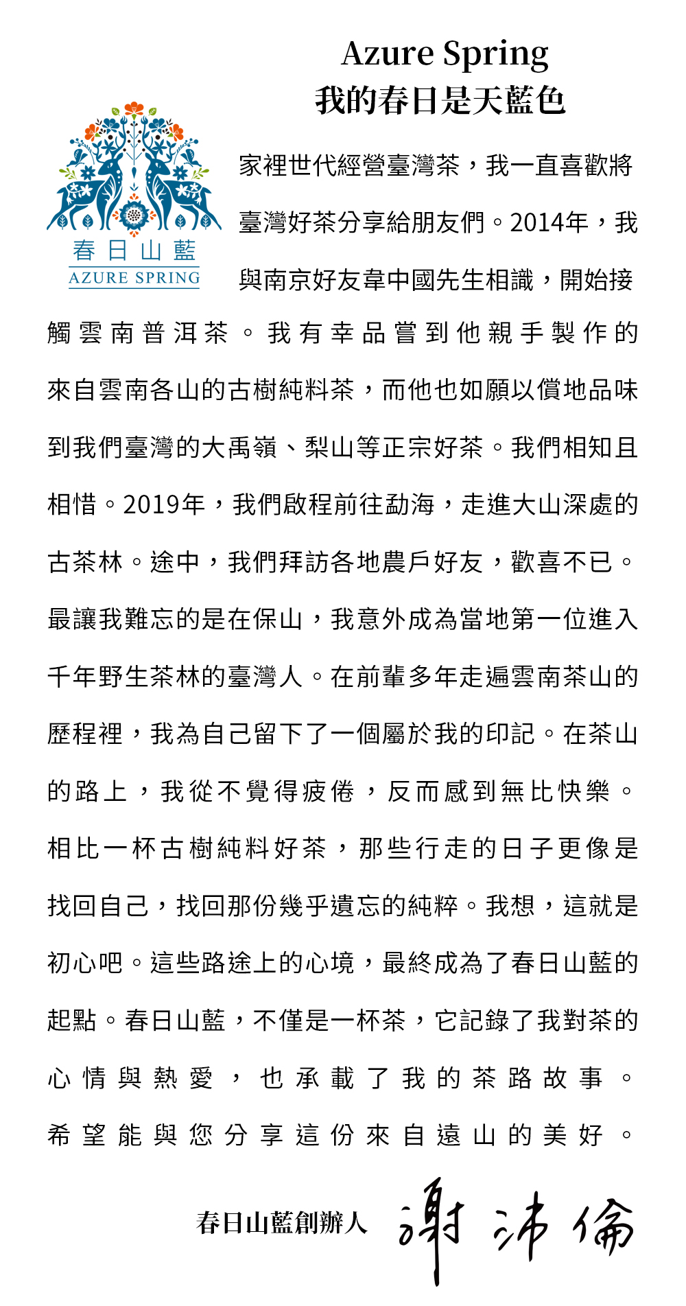 關於我們