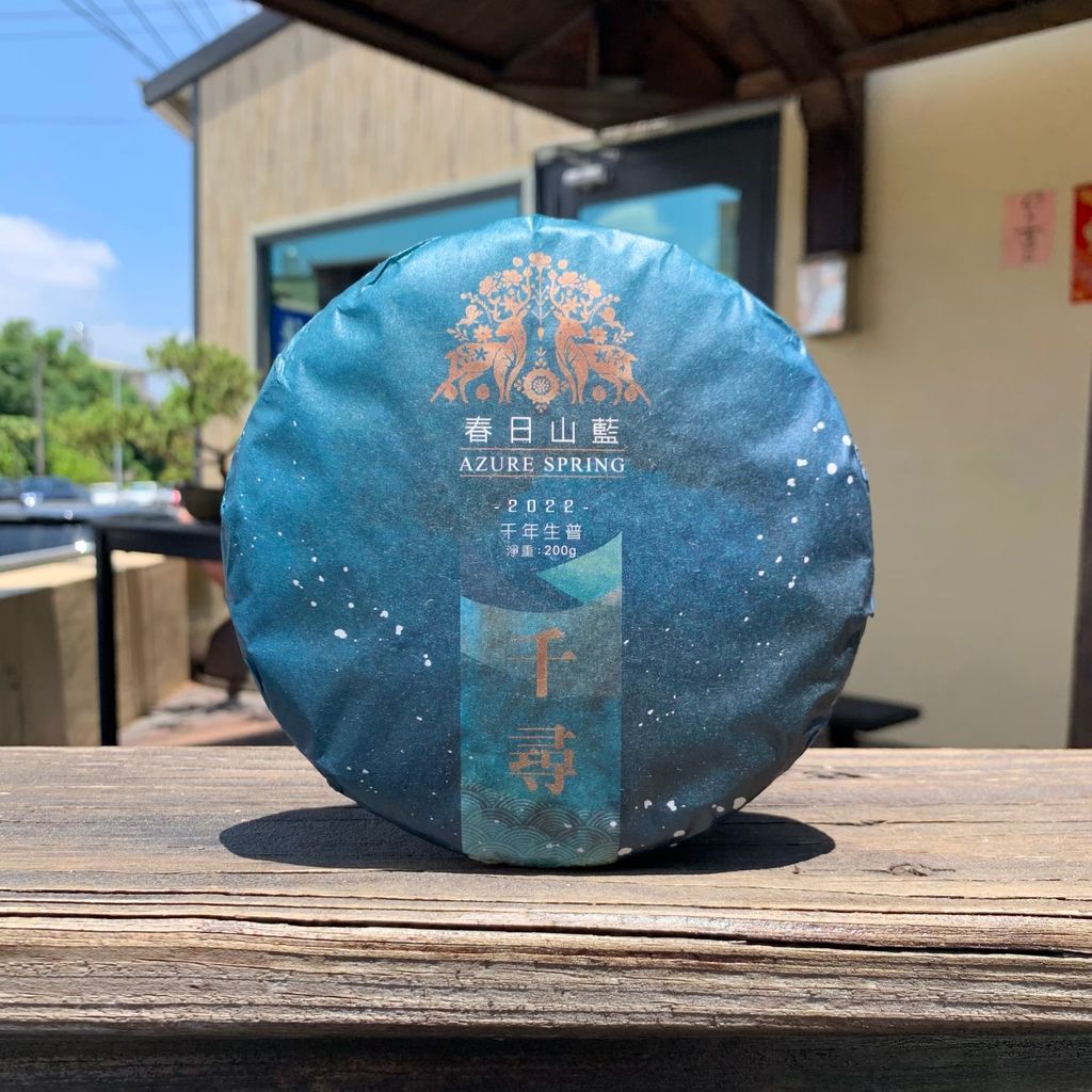 LINE_ALBUM_2022年千尋-原始林千年高野茶-200g_241217_20